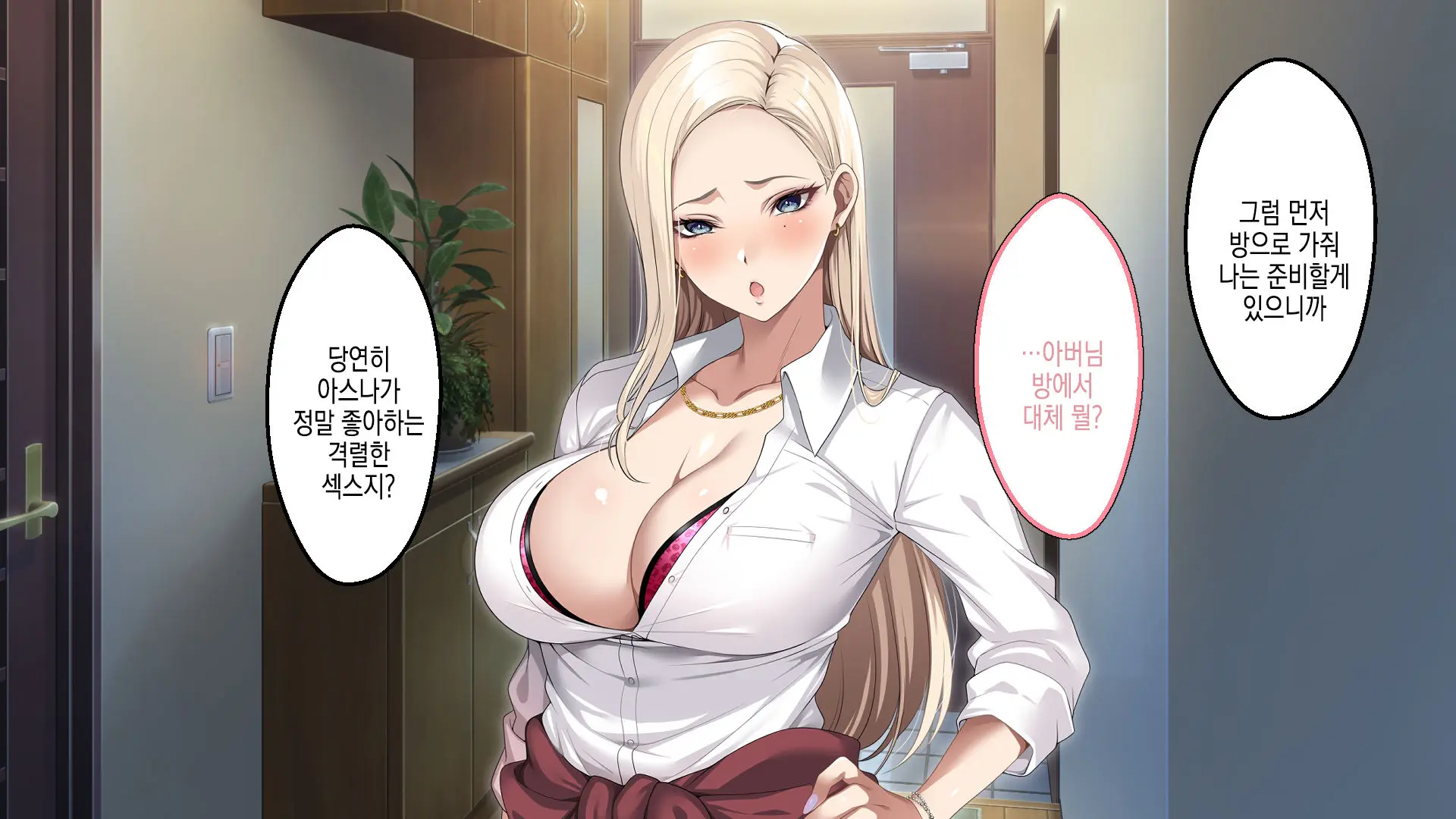 Musuko No Kanojo No Gal O Otou-San Ga Haramaseta Hanashi | 아버지가 아들의 갸루 여자친구를 임신 시키는 이야기